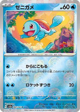 Squirtle (sv2a-007/165) Reverse Holo Mirror 151 Pokeball