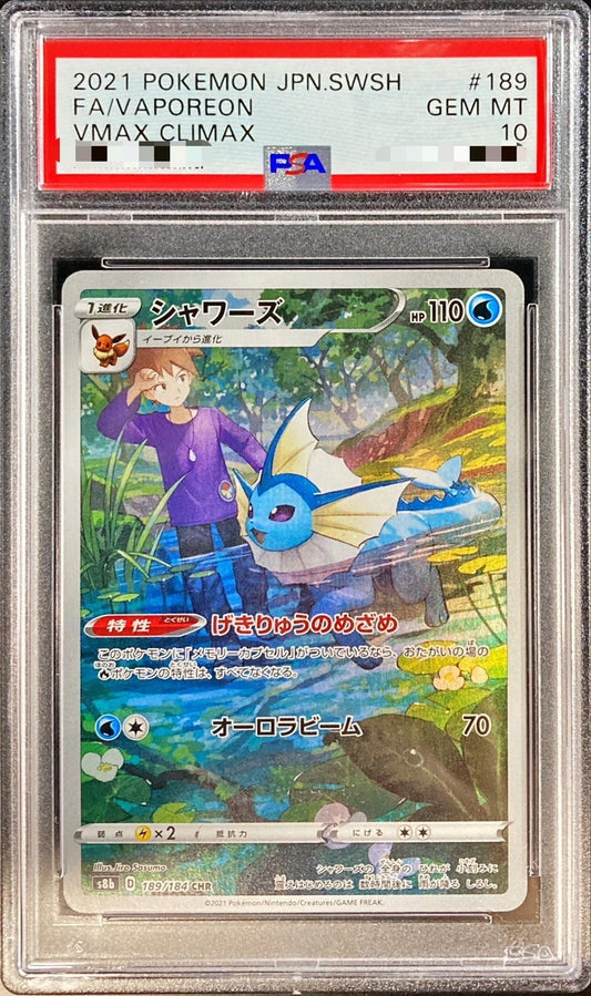 【PSA10】 Vaporeon CHR (S8b-189/184)