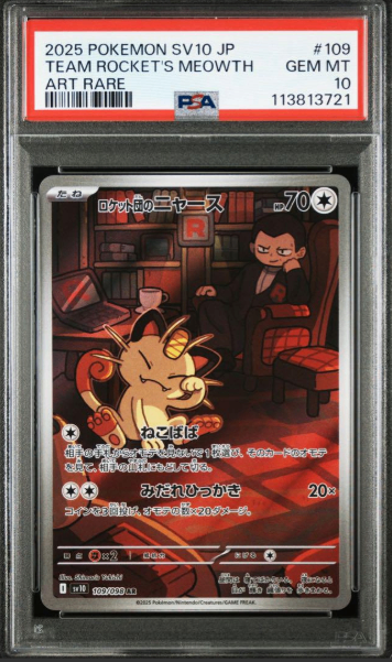 【PSA10】 Team Rocket's Meowth AR (sv10-109/098)