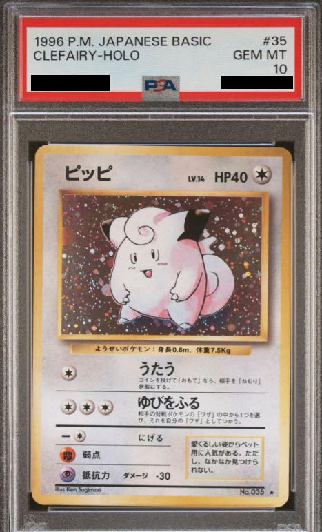 [PSA10] Clefairy Base Set Holo (No.035) Japanese
