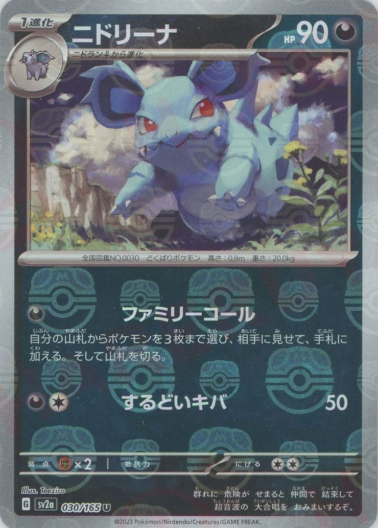 Nidorina (sv2a-030/165)  Pokemon Card 151 Masterball Holo