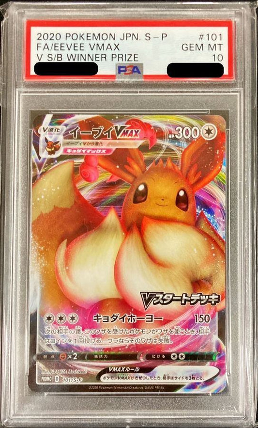 【PSA10】 Eevee VMAX (PROMO-101/S-P)