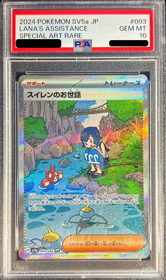 【PSA10】 Lana's Assistance SAR (sv5a-093/066)