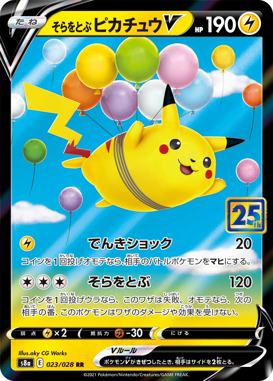 Flying Pikachu V 25th Anniversary(s8a-023/028)