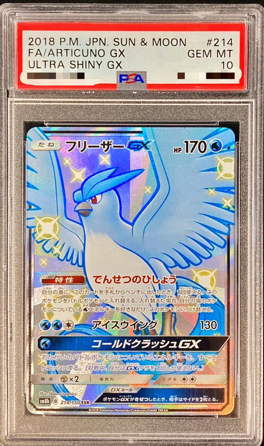 [PSA10] Articuno GX SSR (SM8b-214/150)