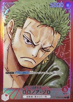 Roronoa Zoro Leader Parallel (Alt Art) OP01-001