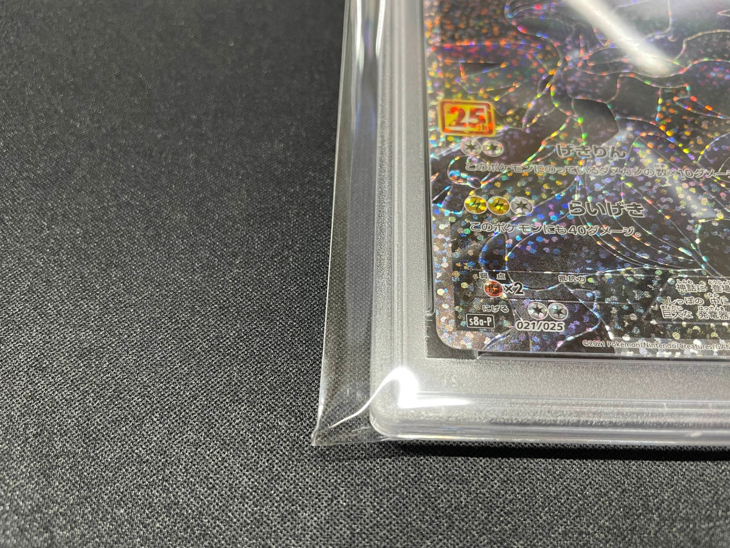 【PSA10】 Zekrom 25th Anniversary