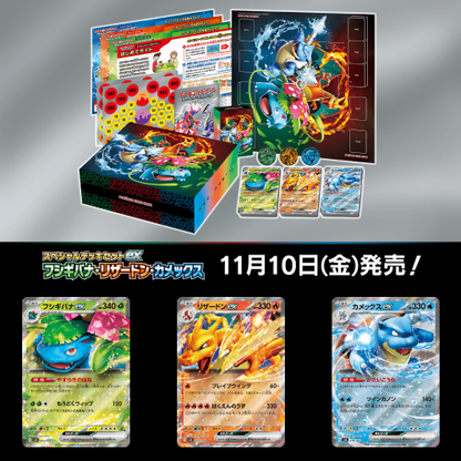 Special Deck Set Ex Venusaur, Charizard & Blastoise - Factory Sealed