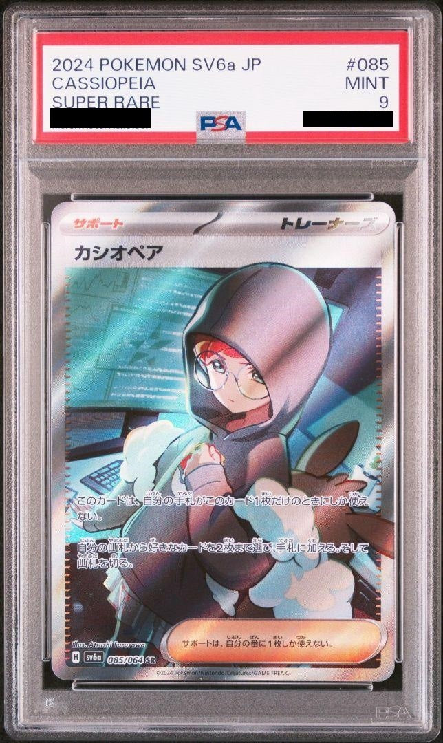 【PSA9】 Cassiopeia SR (SV6a-085/064)