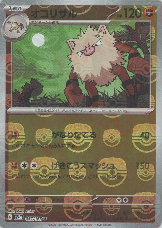 Primeape (sv2a-057/165)  Pokemon Card 151 Masterball Holo