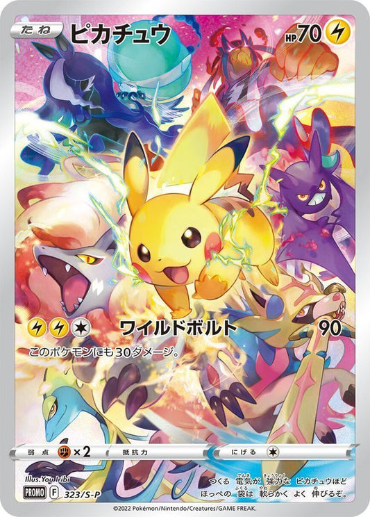 Pikachu (PROMO-323/S-P)