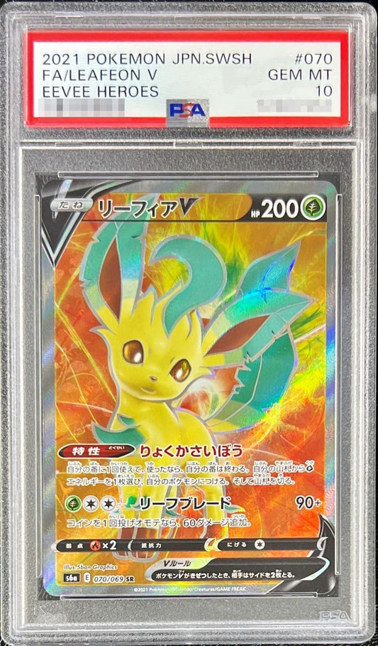 【PSA10】 Leafeon V SR (S6a-070/069)