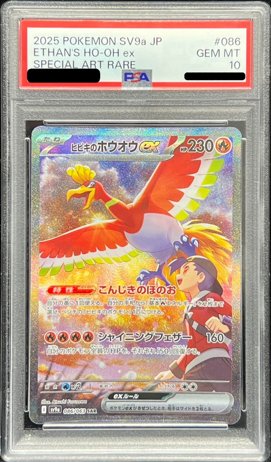 【PSA10】 Ethan's Ho-Oh ex SAR (sv9-086/063)