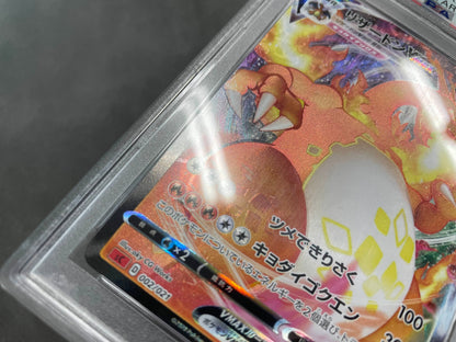 Charizard PROMO STARTER SET2 (SR ERROR VER.)