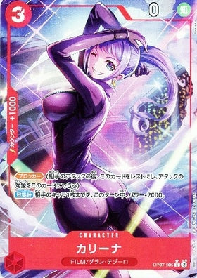 Carina  R Parallel (OP07-005)
