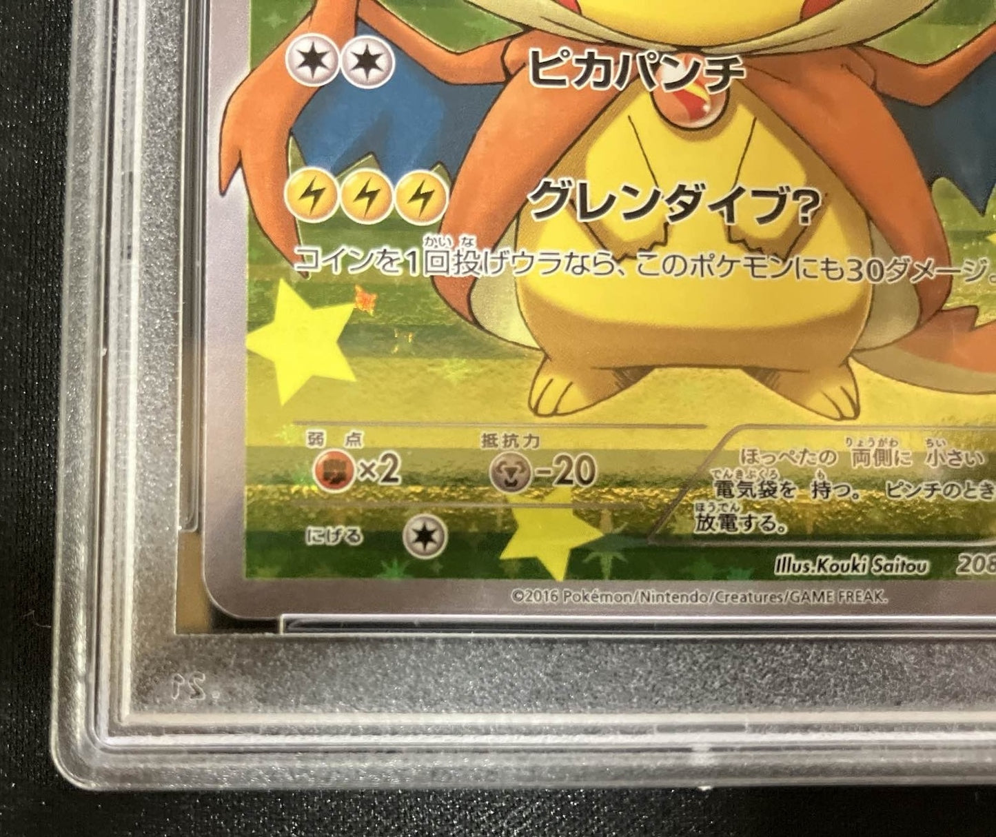 【PSA10】 Poncho Wearing Pikachu (Mega Charizard Y) (208/XY-P)