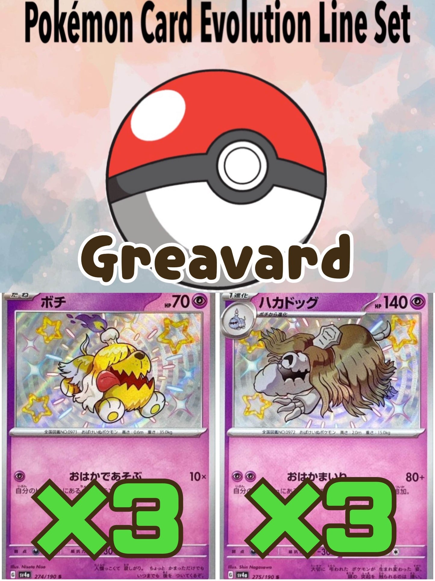 【sv4a Evolution Line SET】 Greavard / Houndstone