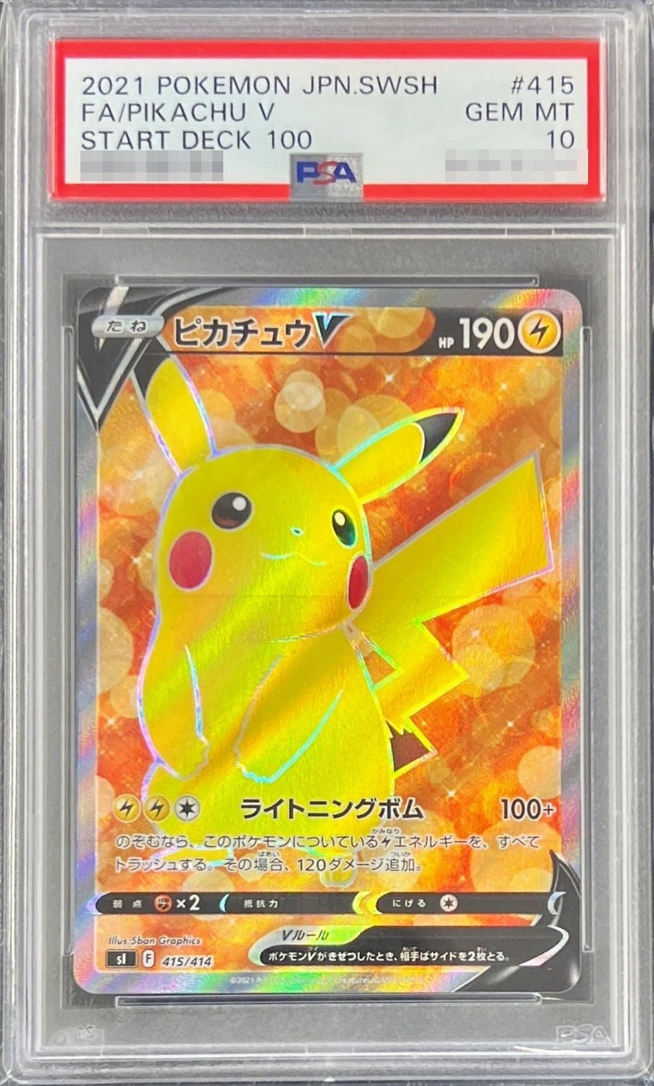 [PSA10] Pikachu V SR (sl-415/414)