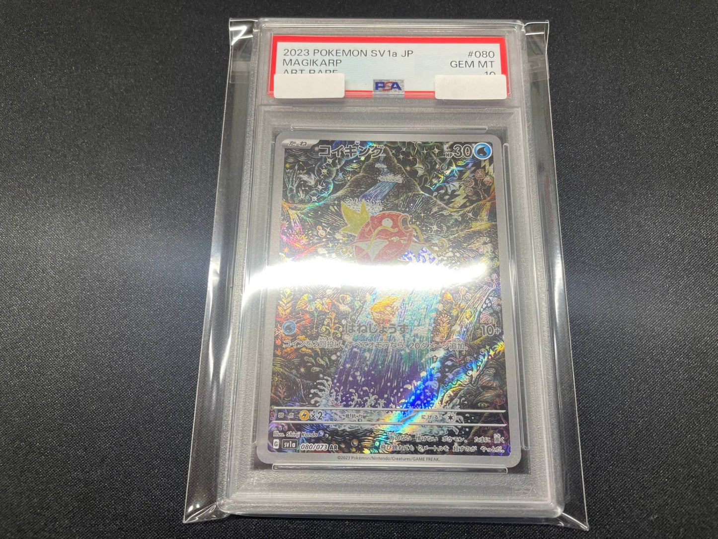 【PSA10】Magikarp AR (sv1a-080/073) Full Art Gem Mint