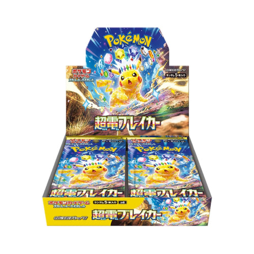 Supercharged Breaker Booster Box - Factory Sealed