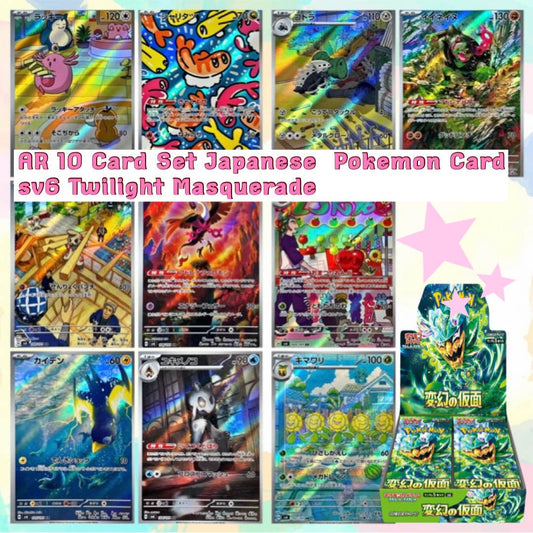 AR 10 Card Set Japanese Pokemon Card sv6 Twilight Masquerade