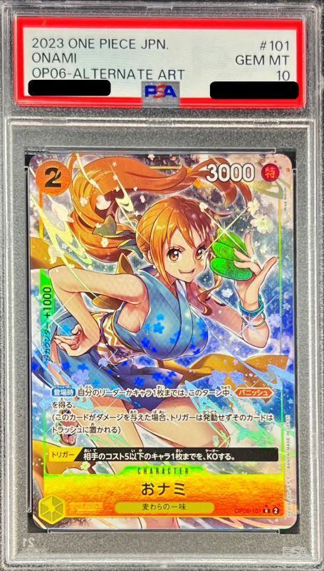 【PSA10】 O-nami  R ALTERNATE ART (OP06-101)