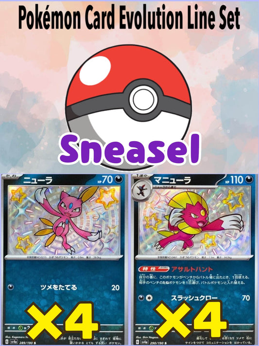 【sv4a Evolution Line SET】 Sneasel / Weavile