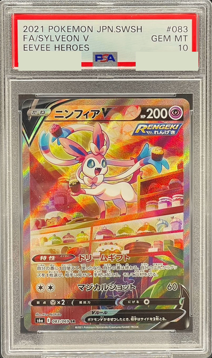 【PSA10】 SylveonV SA SR Eevee Heroes