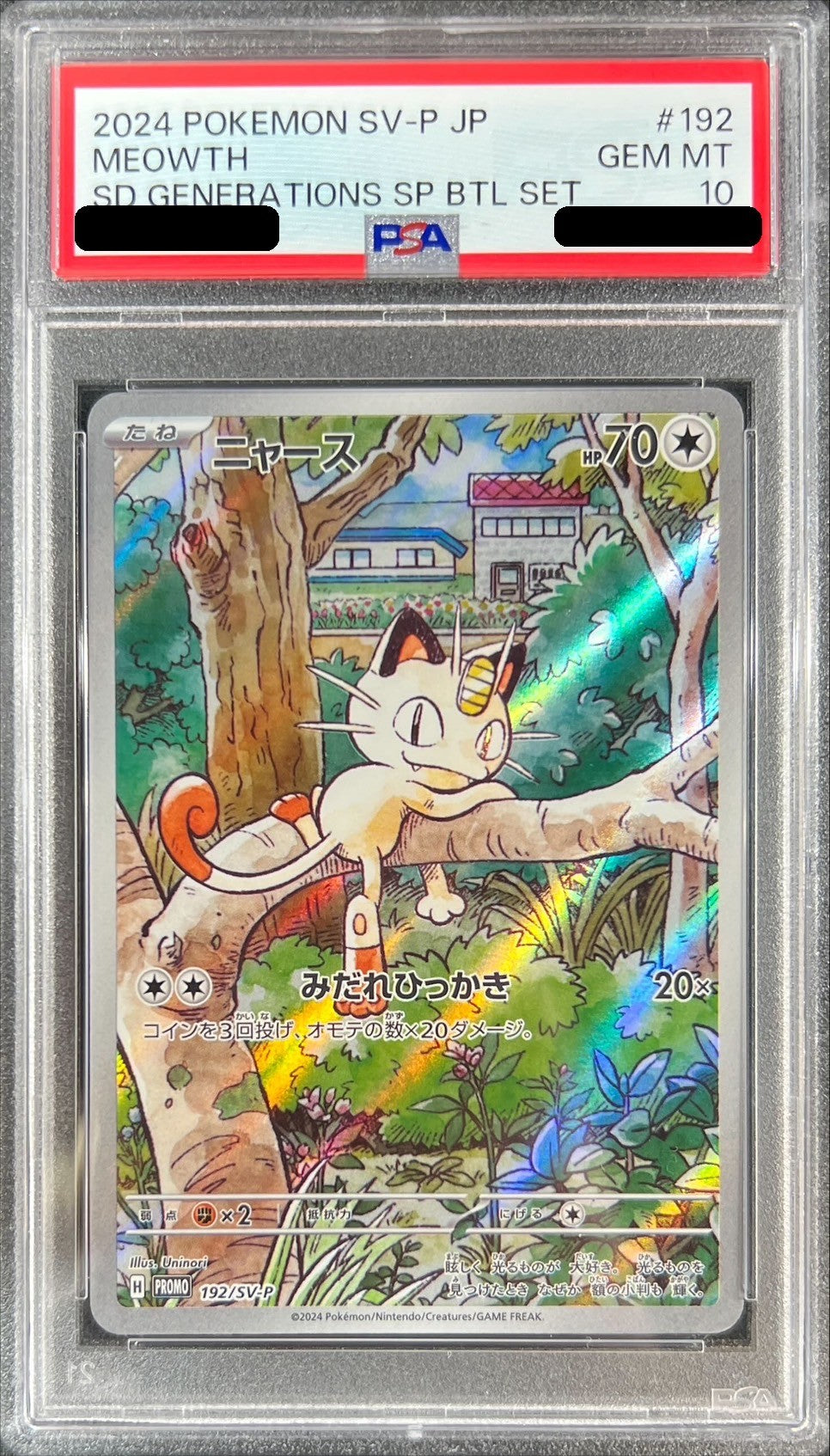 25th Anniversary Collection Items – Page 24 – mega-enjoy