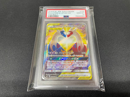 【PSA10】 Latias&LatiosGX SA  Alternate Art  (sm9-105/095)