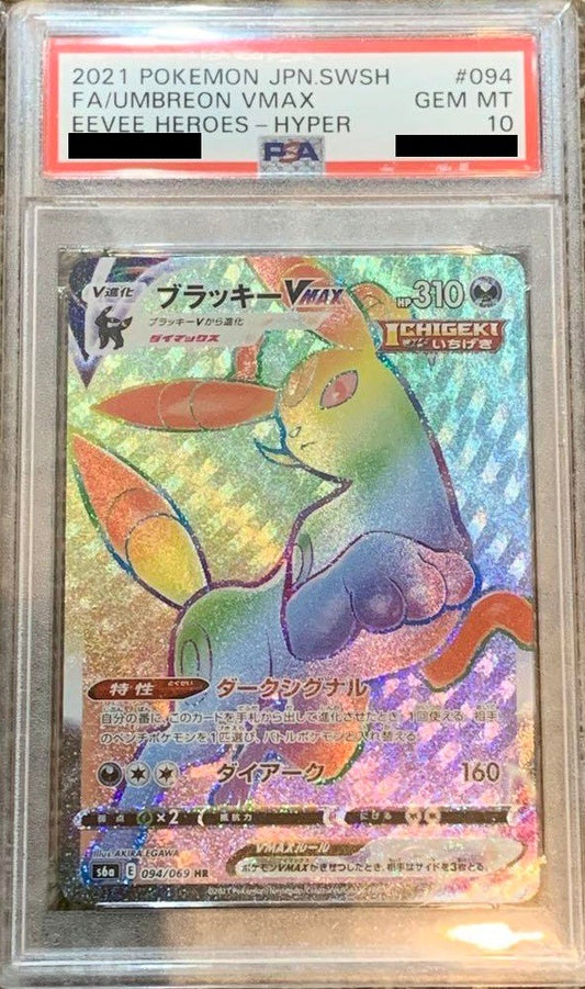 【PSA10】 Umbreon VMAX HR (S6a-094/069)