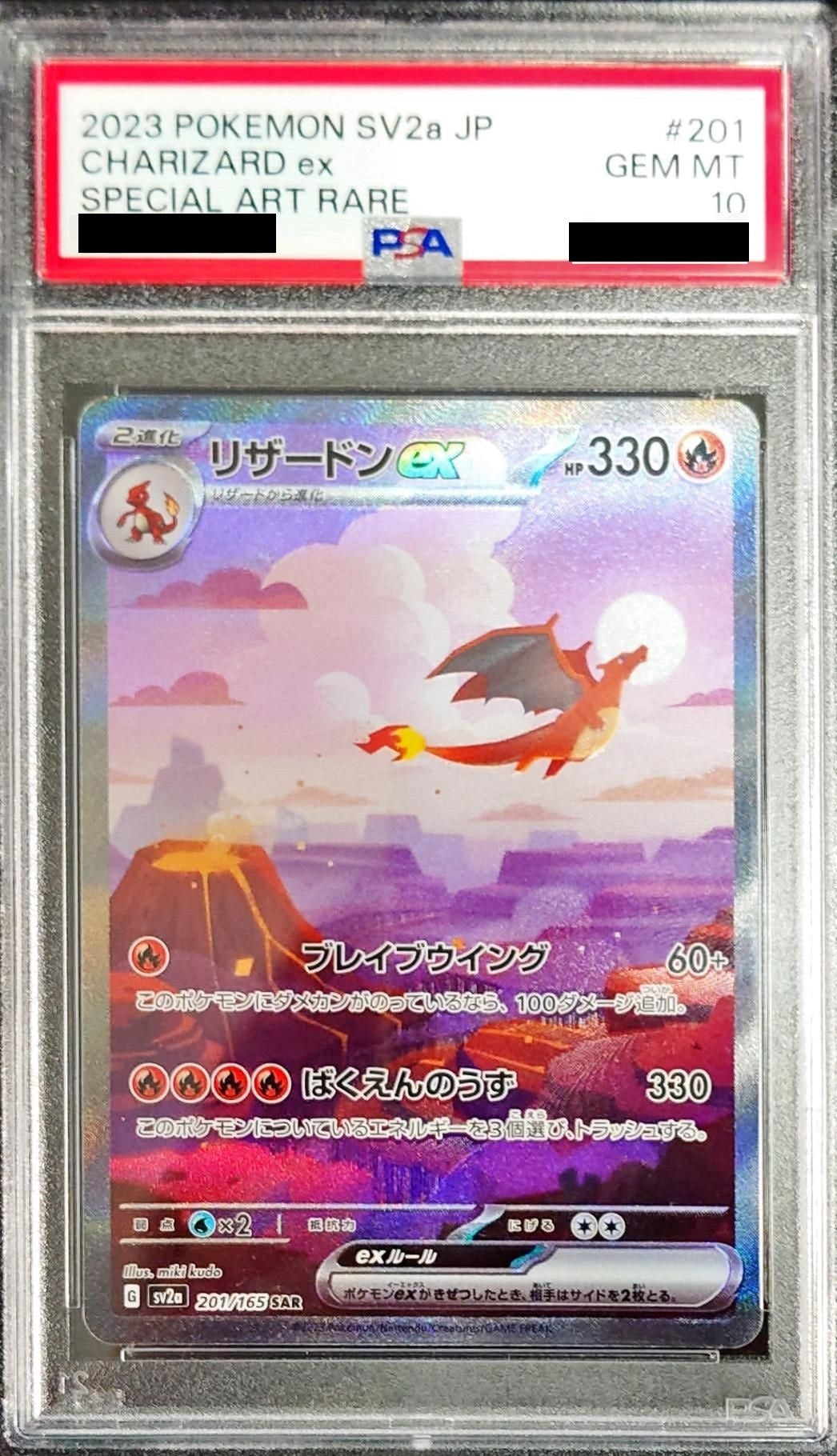 [PSA10] Charizard ex SAR (SV2a-201/165)