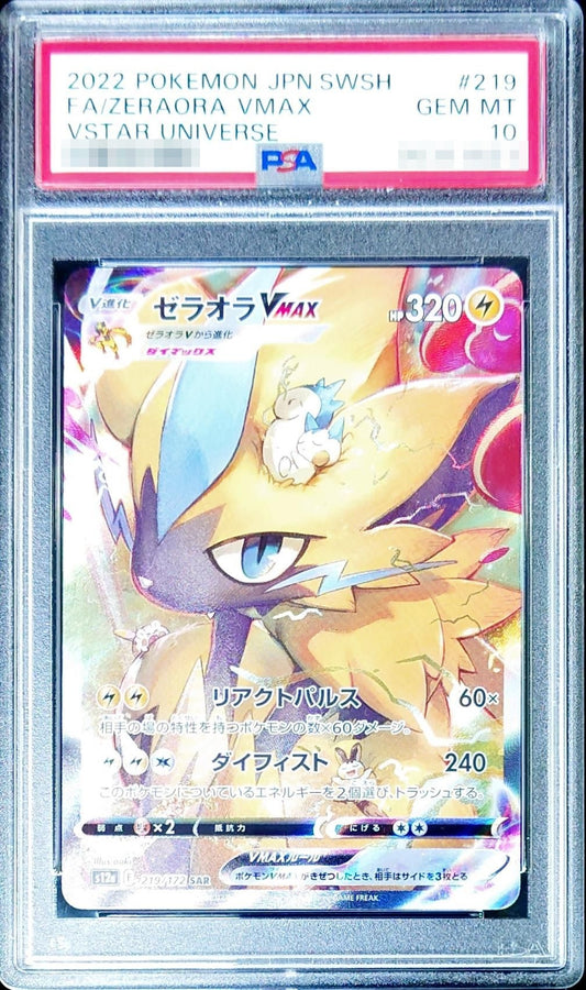 [PSA10] Zeraora VMAX SAR