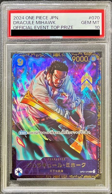 【PSA10】　Dracule Mihawk SR (OP01-070) Flagship Top Prize