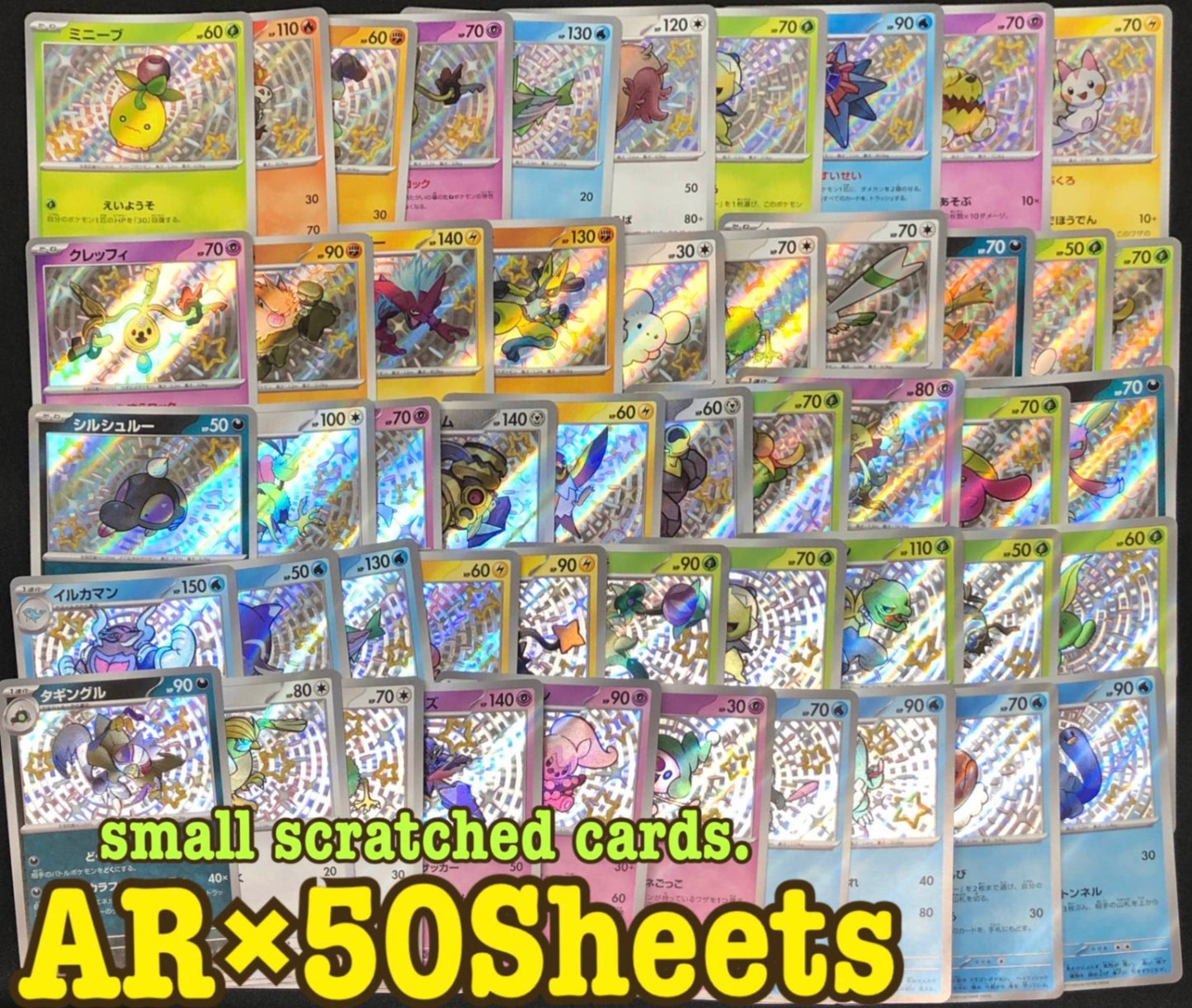 【BULK】 Pokemon S total of 50 sheets small scratched cards.