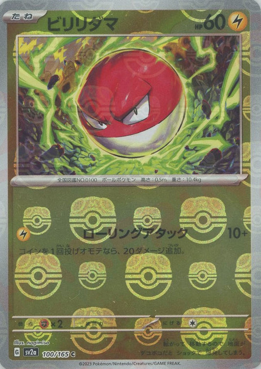 Voltorb (sv2a-100/165) Pokemon Card 151 Masterball Holo