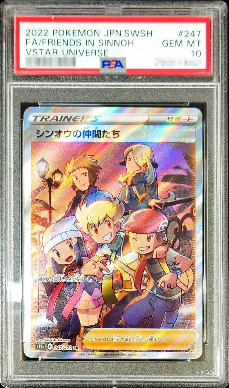 【PSA10】 Sinnoh Friends SR (s12a-247/172)