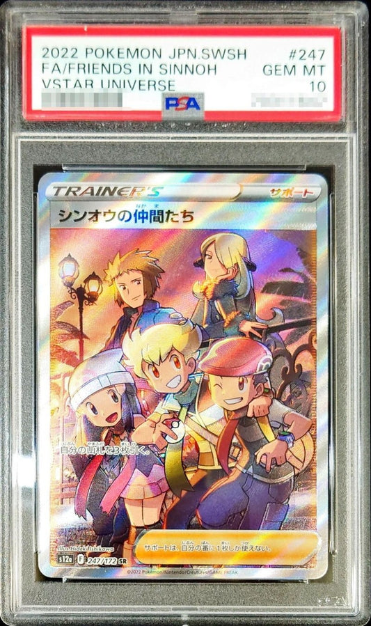 【PSA10】 Sinnoh Friends SR (s12a-247/172)