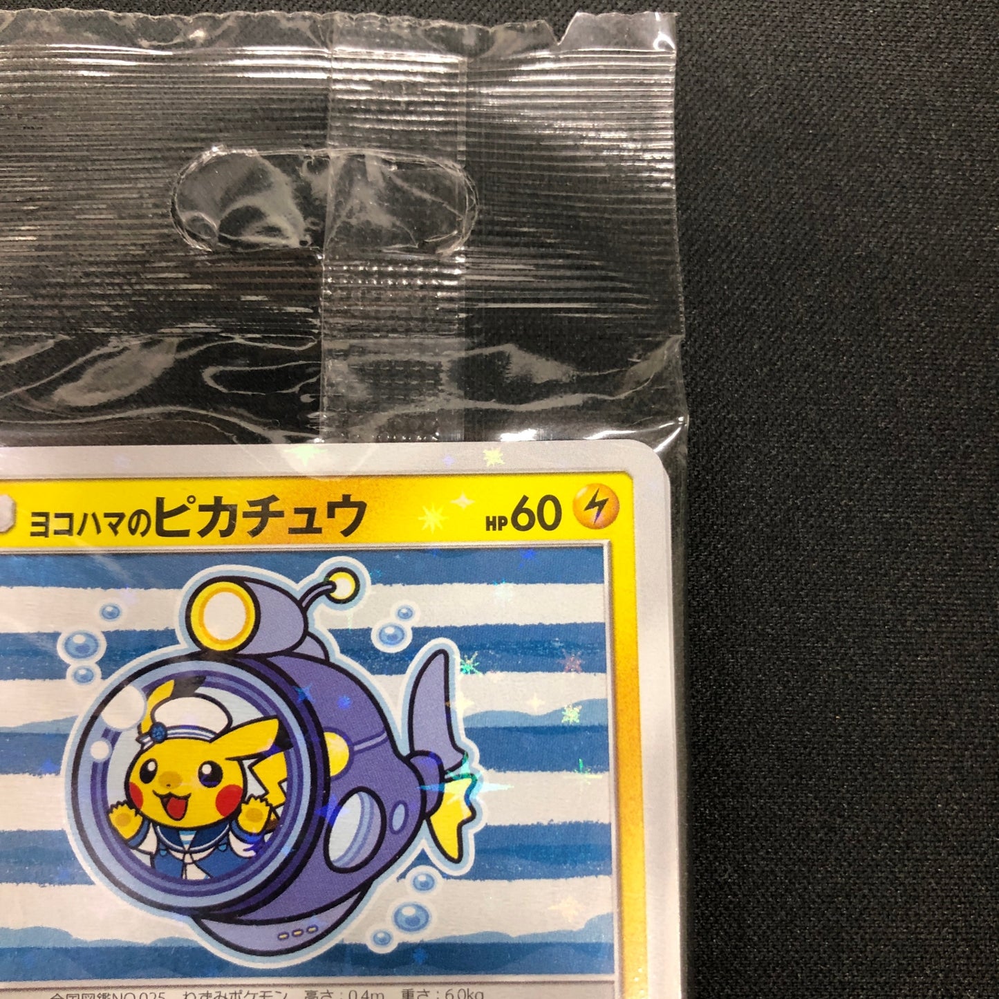 Yokohama's Pikachu (SM-P Promo 280) Unopened