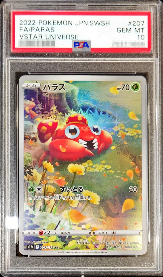 【PSA10】 Paras AR (s12a-207/172)