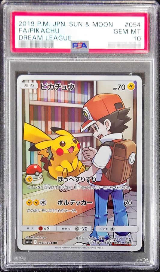 【PSA10】 Pikachu CHR (sm11b-054/049)