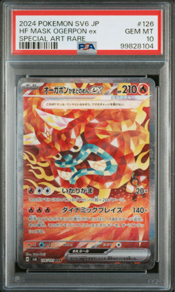 【PSA10】 HF Mask Ogerpon ex SAR (sv6-126/101)