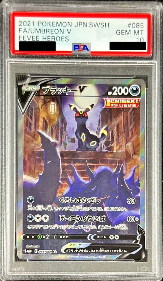 【PSA10】 Umbreon V SR SA (S6a-085/069)