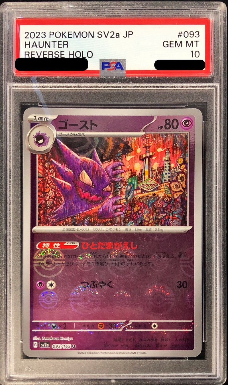 【PSA10】 Haunter Reverse Holo Mirror 151 Pokeball (sv2a-093/165)