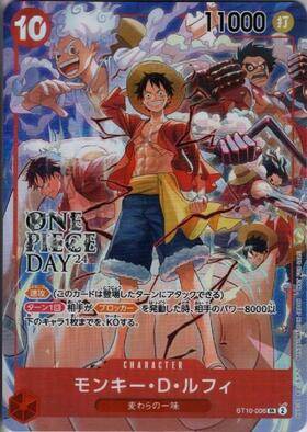 [SEALED] Monkey D Luffy SR ST10-006 PROMO ONE PIECE DAY 24 Japanese