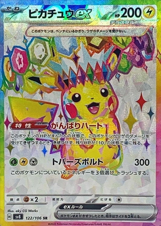 Pikachu SR (SV8-122/106)