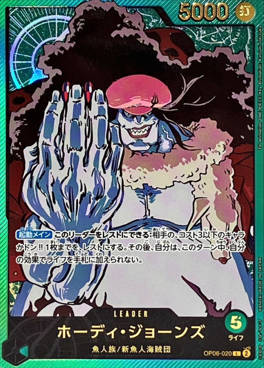 Hody Jones L  Parallel Gold Text (OP06-020) Anime 25th collection