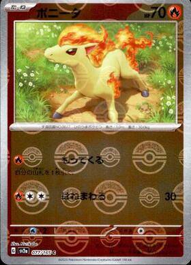 Ponyta (sv2a-077/165) Reverse Holo Mirror 151 Pokeball