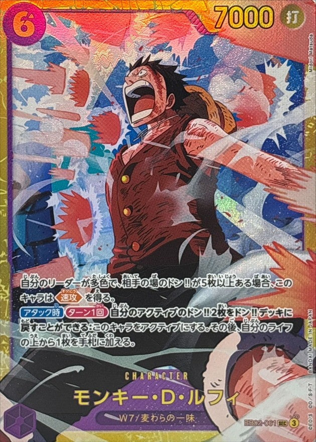 ONE PIECE6個 ONE PIECE Single Card – mega-enjoy