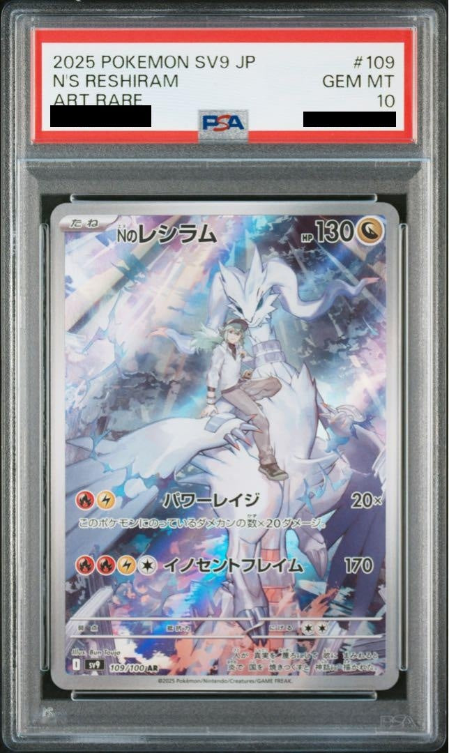 Pokemon Card > PSA10 – mega-enjoy